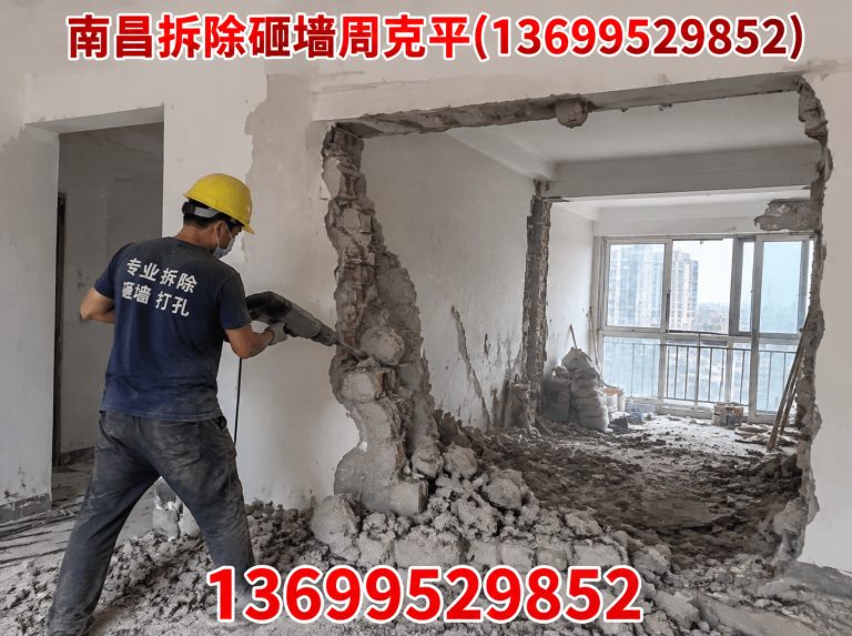 红谷滩区南昌家装拆除展示图