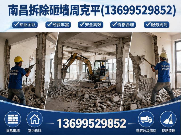 红谷滩区南昌旧房拆除展示图